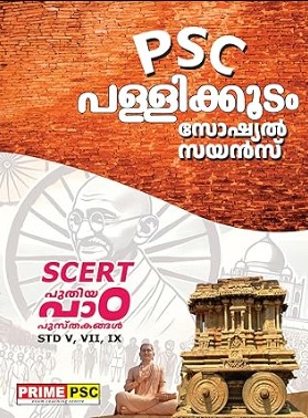 PSC Pallikkoodam Social Science V, VII, IX